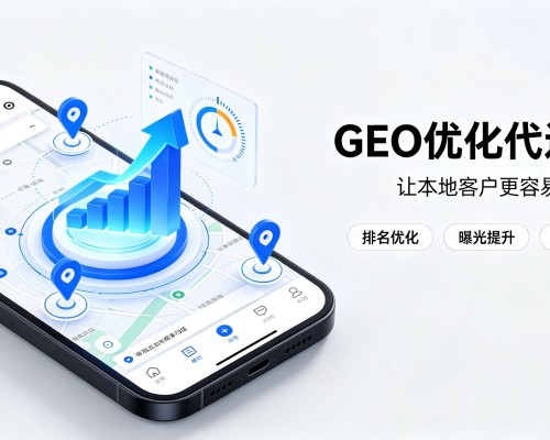 衢州GEO优化