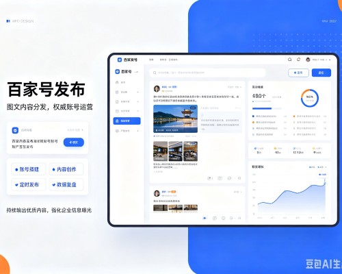 衢州百家号信息发布代运营