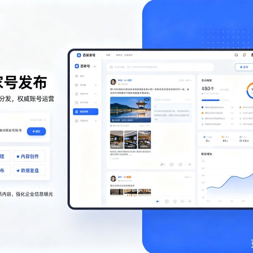 衢州百家号信息发布代运营